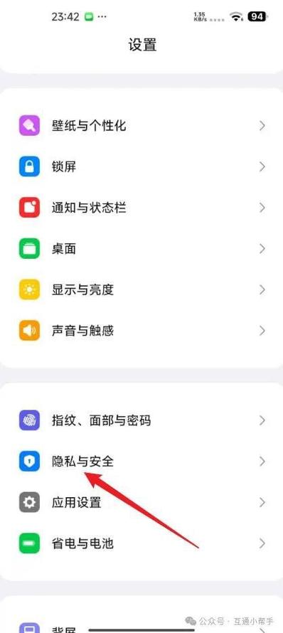 小米如何开启允许安装未知应用