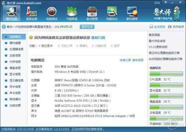 为什么网上买的电脑都用至强截图2