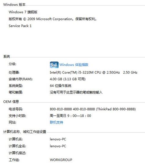 为什么网上买的电脑都用至强截图3