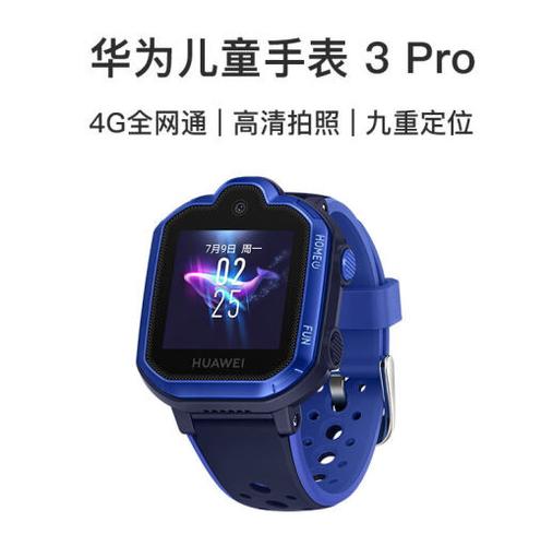 华为手表三个颜色圈代表
