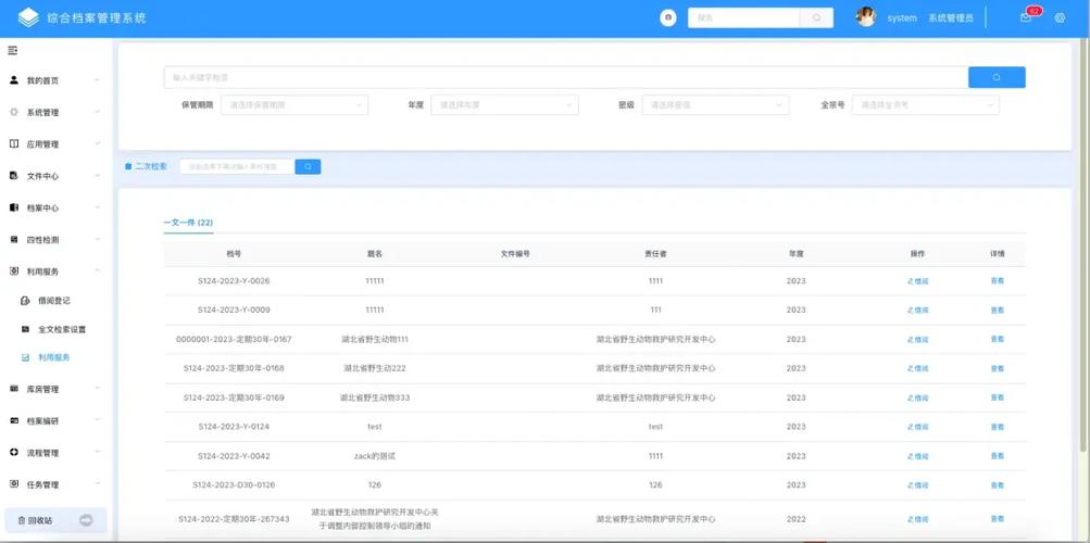 文字图形图像声音学生的档案记录