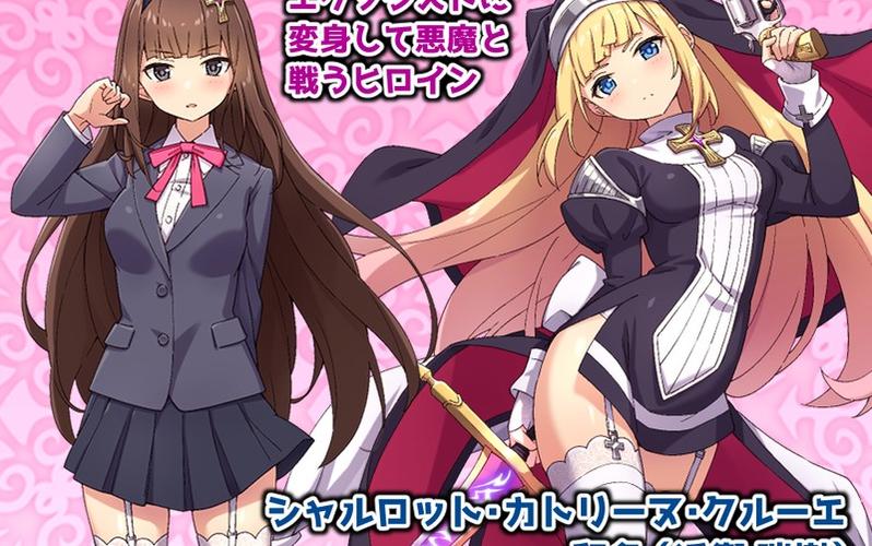 驱魔少女夏洛特2最新版本更新内容