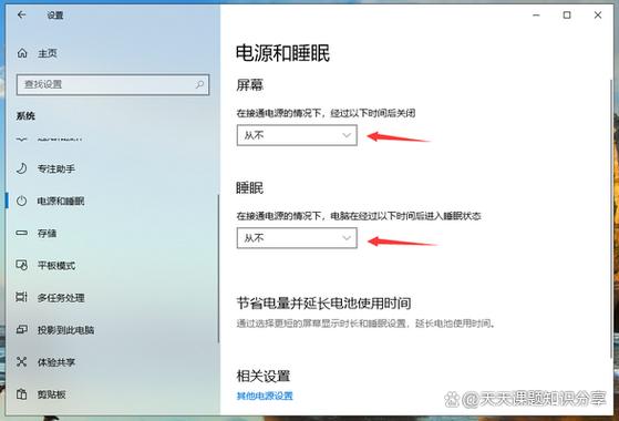 笔记本解锁功耗