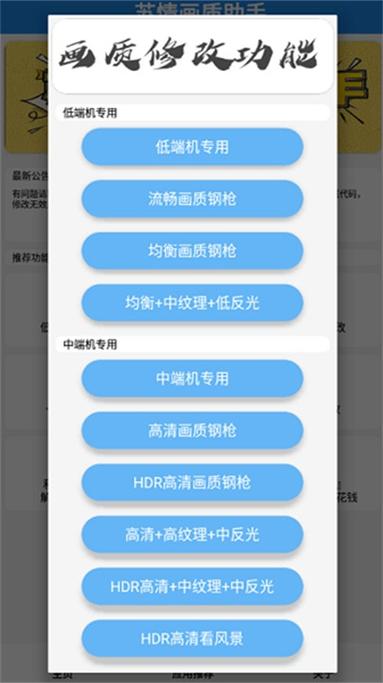 画质mpro画质助手免费截图2