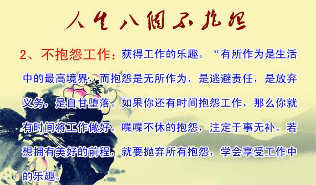工作不满的抱怨感想截图3