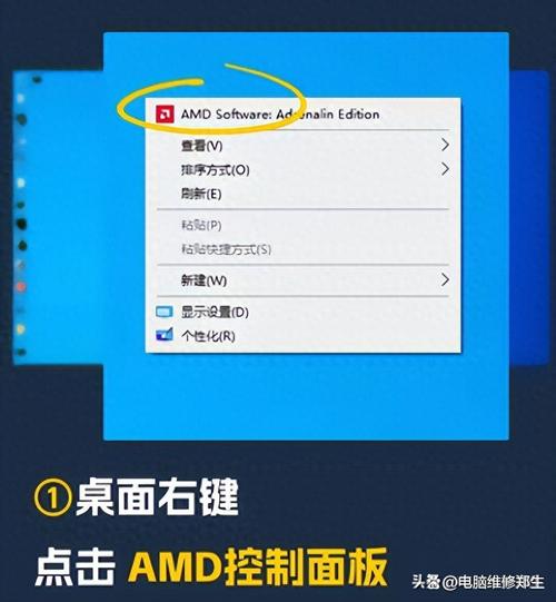 怎么开启gpu高性能截图3