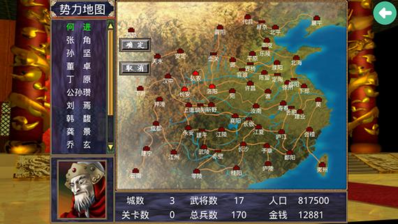 三国群英传2手机版超级集合版截图1