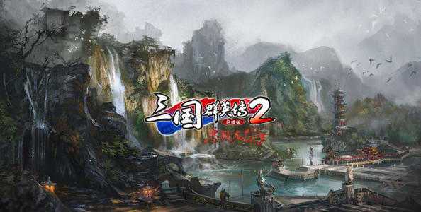 三国群英传2手机版超级集合版截图2