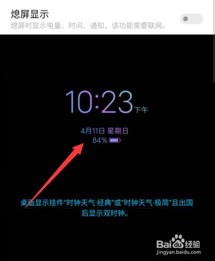 vivo看视频自动息屏怎么调