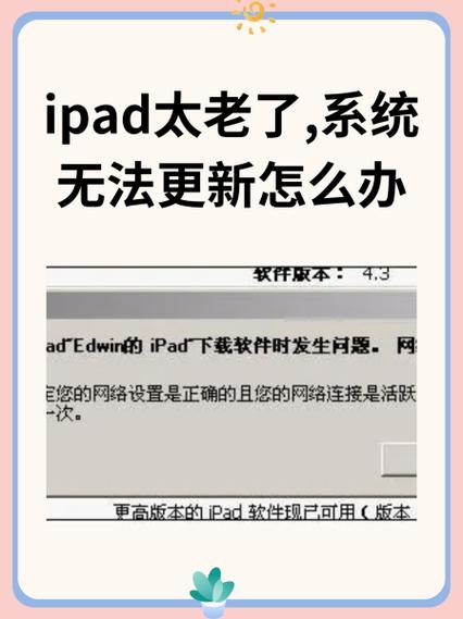 老款ipad不兼容app怎么办