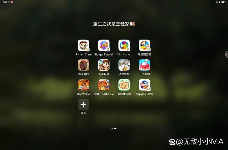ipad怎么玩游戏