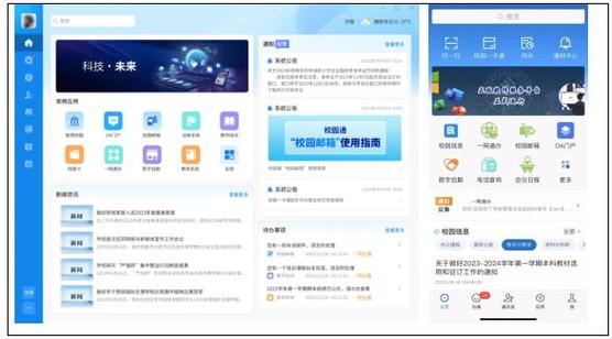 慧职教登录异常怎么办
