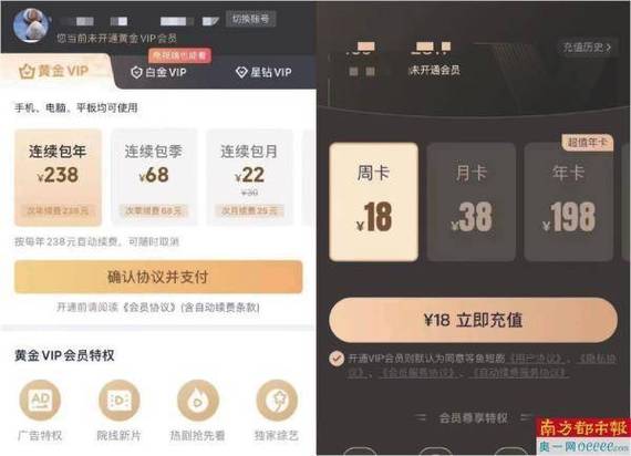 爱奇艺学生vip自动续费怎么关
