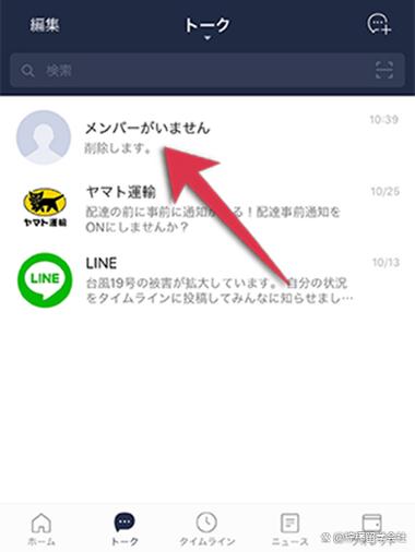 line苹果版安装包