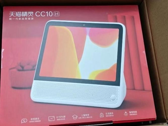 积分兑换天猫精灵商品券
