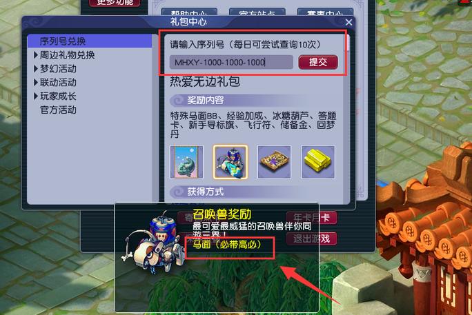 猎人礼包在哪里领取