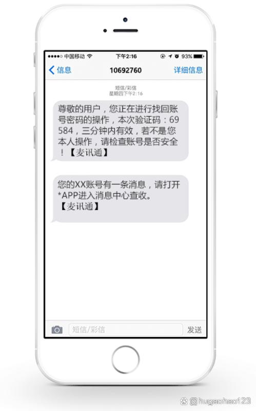如何让短信验证码在手机上方显示