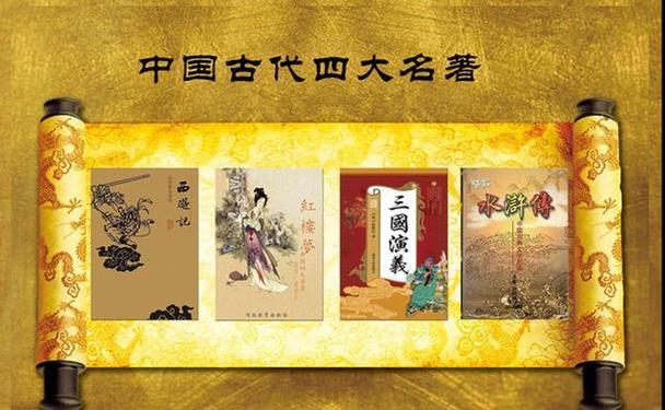 6大名著改四大名著截图2