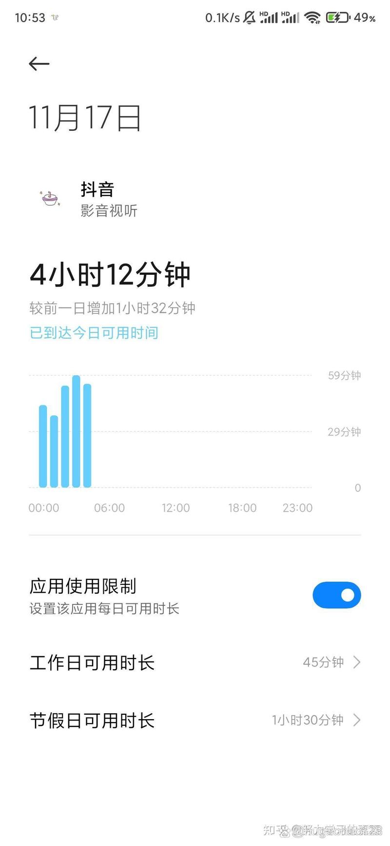 红米怎么把时间显示