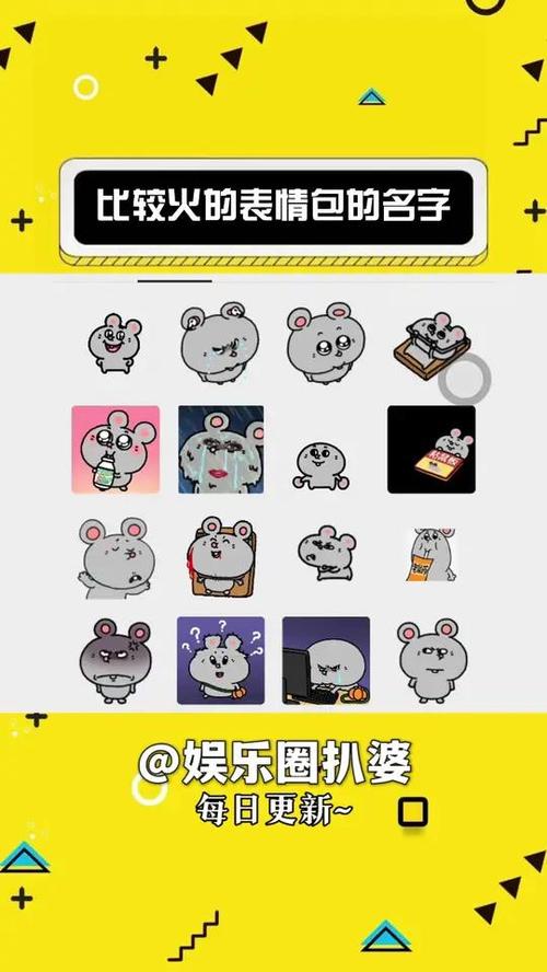 表情包的系列名字 表情包的系列名字