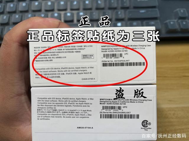 苹果耳机如何验证真伪