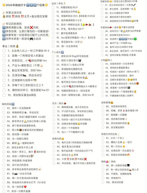 百信盈做任务