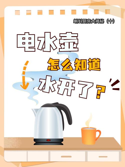 电水壶烧开水后跳闸不断电