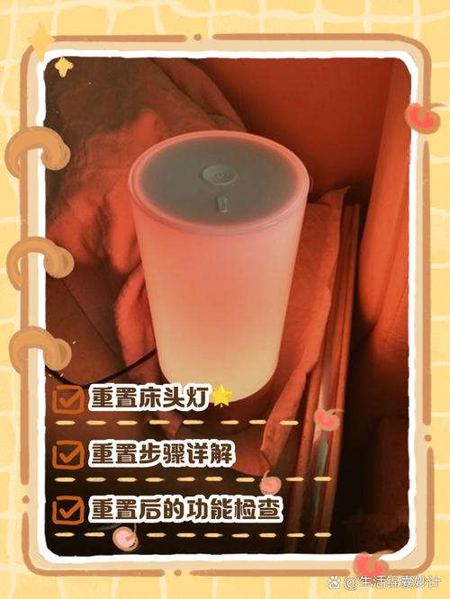 yeelight床头灯无法重置