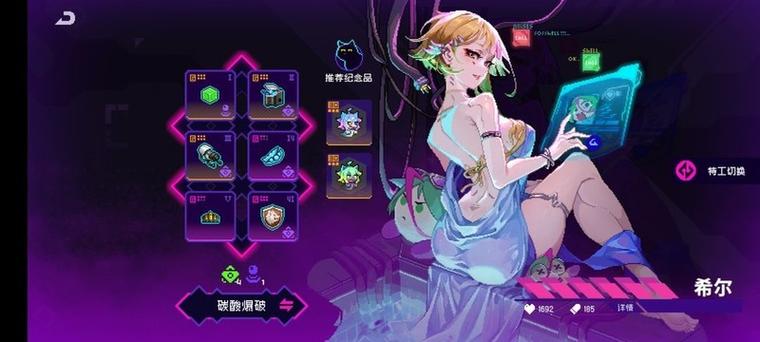 霓虹深渊无限(内置菜单)截图3