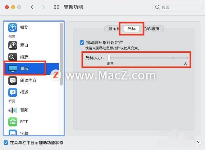 mac桌面图标大小设置方法