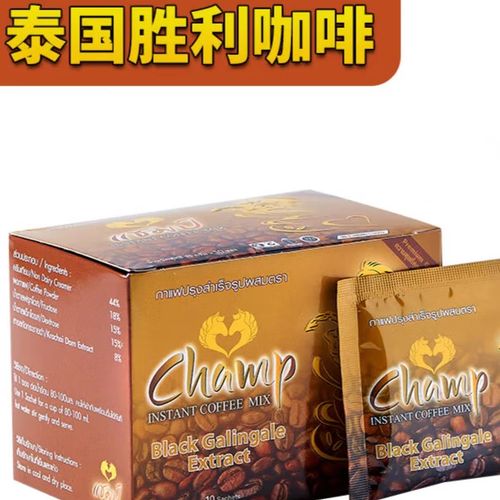 能量咖啡男士专用真有用吗截图3