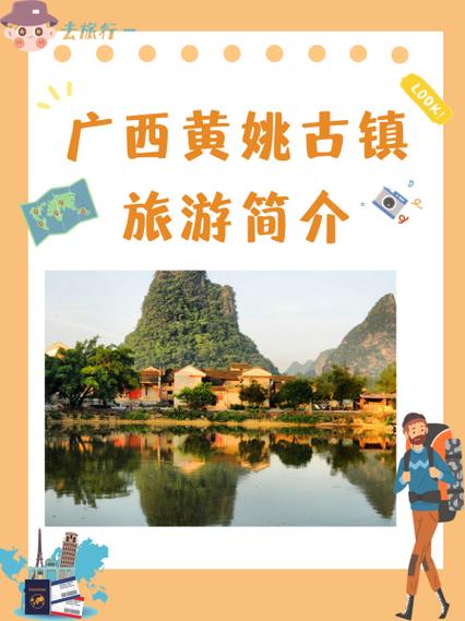 黄姚古镇旅游攻略 住宿