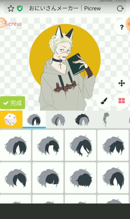 picrew怎么捏脸