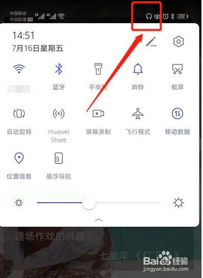 vivo手机突然出现耳机模式怎么取消