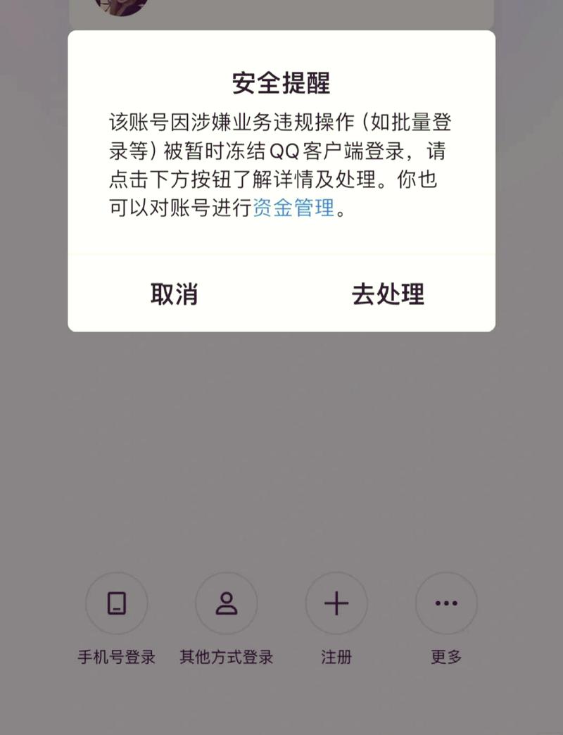 qq游戏通知消息怎么关闭