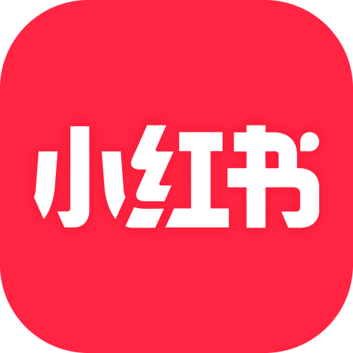 小红书最新版本截图1