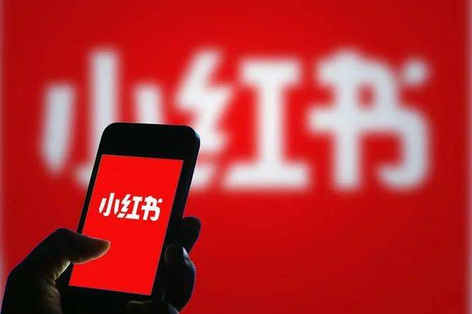 小红书最新版本截图3
