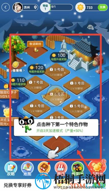 芭芭农场最新版本更新内容