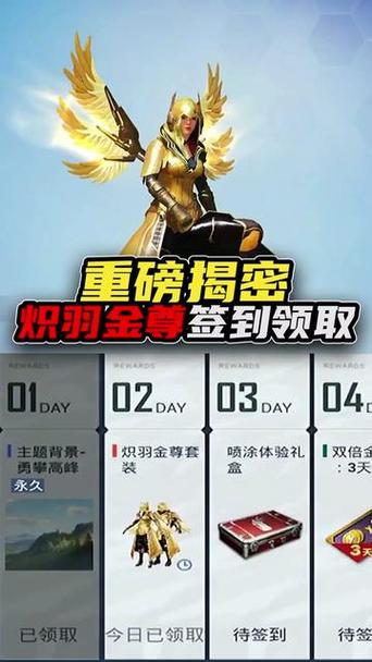免费领和平精英皮肤
