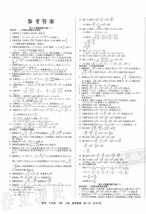 逆命正式版考试答案