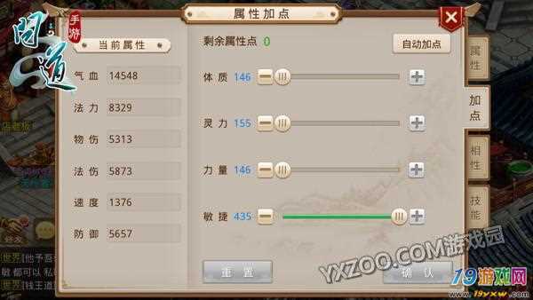 问道敏水挂机总是拉到自己防御