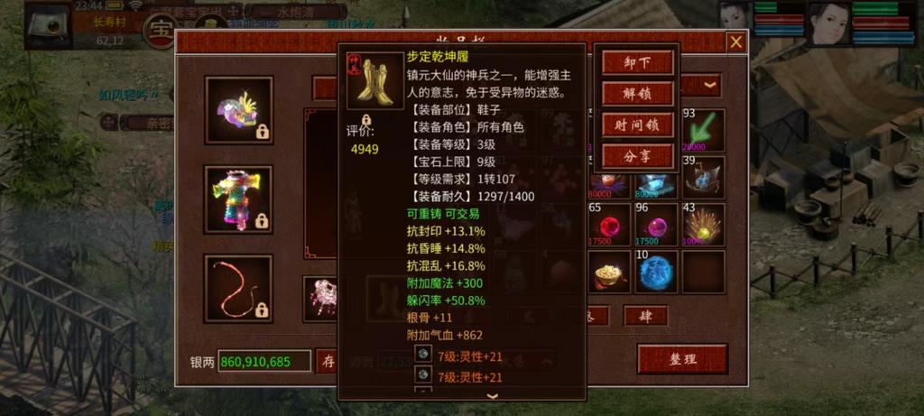 老版大话西游2怀旧服