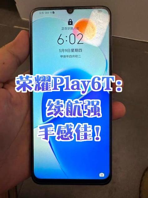 荣耀play游戏悬浮窗