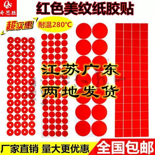 电脑截图红色框怎么弄