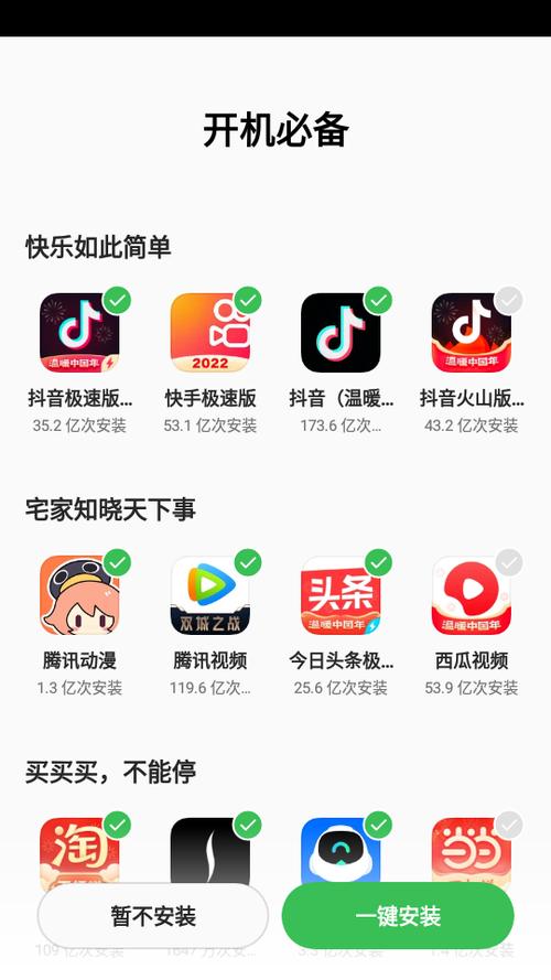 OPPO软件商店 正版软件下载截图3