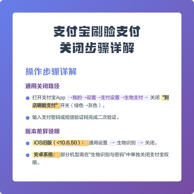 怎样关闭支付宝刷脸支付功能设置