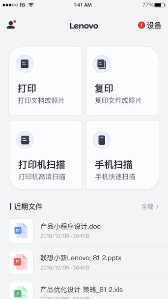 联想打印机如何连接电脑打印