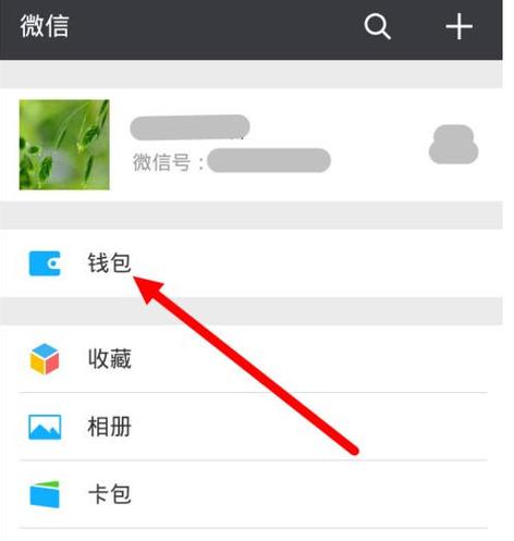 怎么绑定公交卡到微信截图3