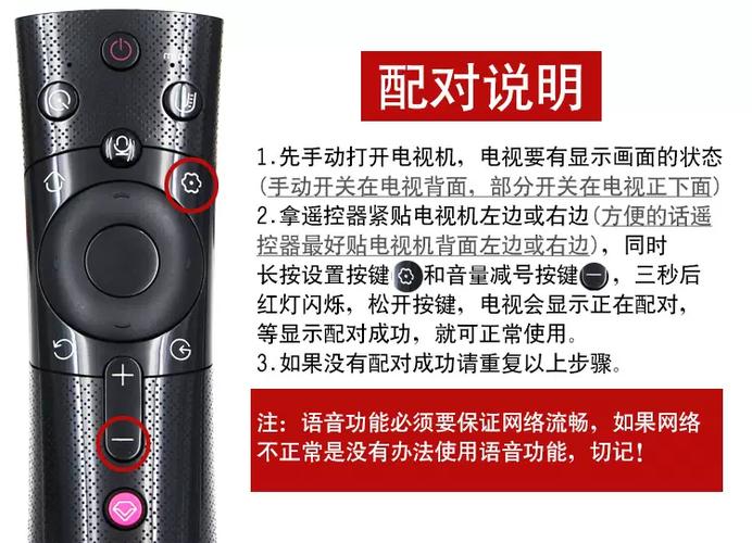 长虹语音遥控器说明书