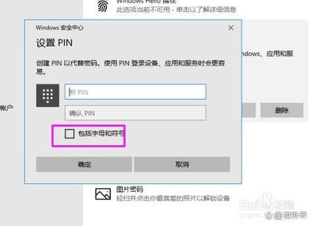 华为电脑pin码忘记了怎么修改